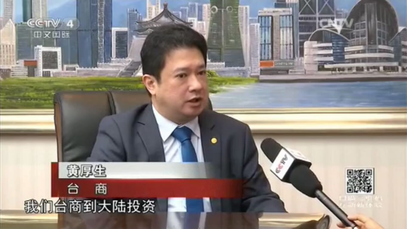 公司组织员工观看中央电视台cctv-4《海峡两岸》栏目