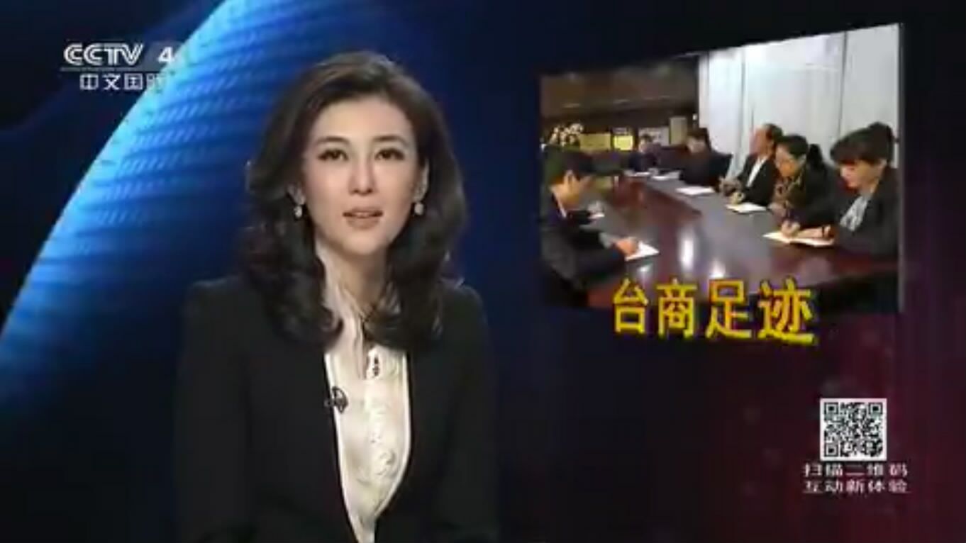 公司组织员工观看中央电视台cctv-4《海峡两岸》栏目